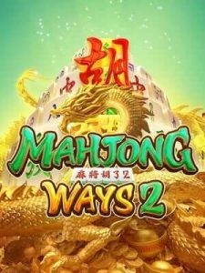 mahjong-ways2 เว็บชั้นนำที่รวบรวม หวย ไว้เยอะที่สุด